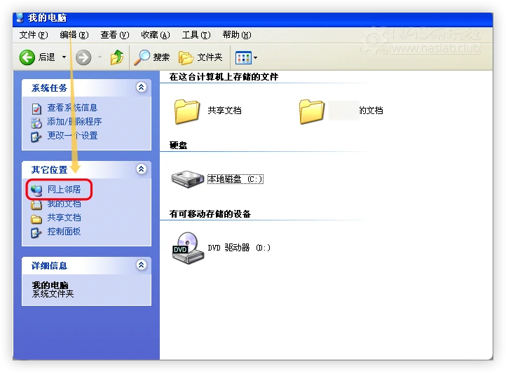 图片[1]-NAS的共享协议中SMB、CIFS、Samba是什么东西？它们之间有什么区别和联系？