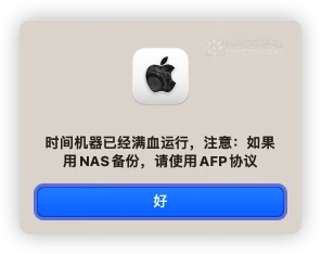 图片[1]-NAS的共享协议中AFP是什么东西？