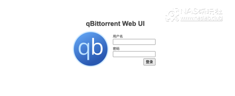 「威联通QNAP」BT/PT下载软件qBittorrent最新版安装包-NAS研玩社