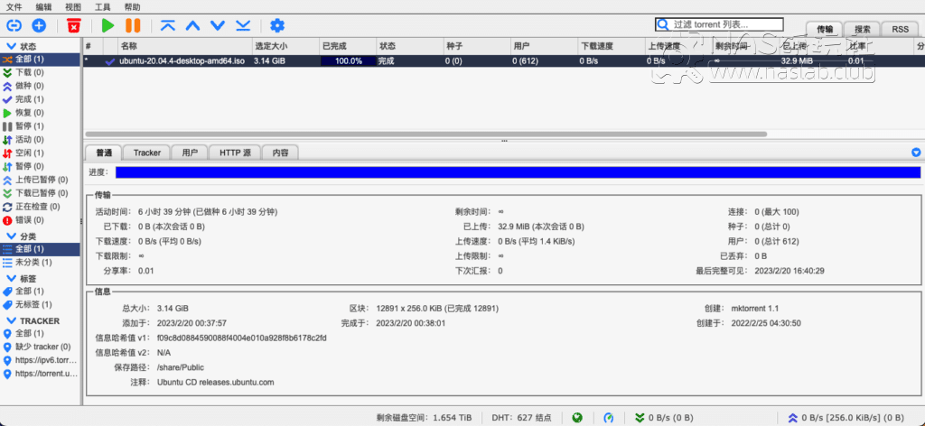 图片[1]-QNAP威联通PT下载软件qBittorrent最新版安装包文件