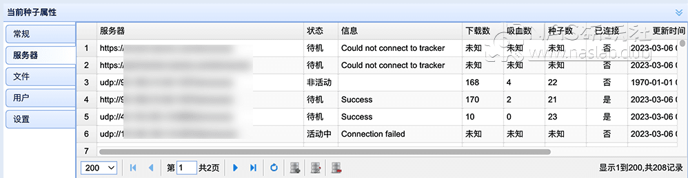 图片[13]-Transmission中文前端保姆级使用教程
