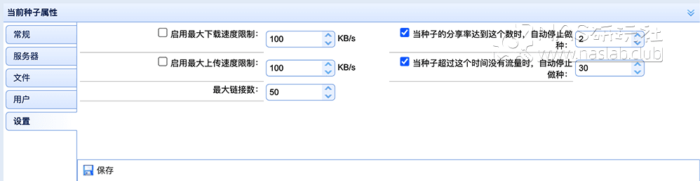 图片[16]-Transmission中文前端保姆级使用教程