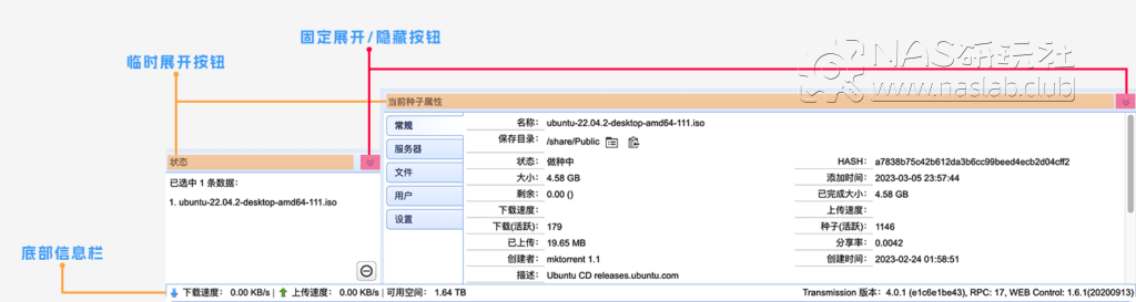 图片[12]-Transmission中文前端保姆级使用教程