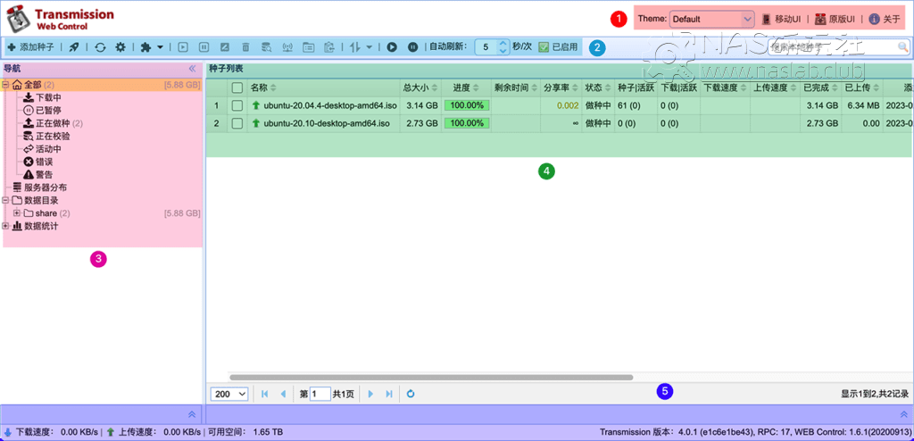 图片[4]-Transmission中文前端保姆级使用教程