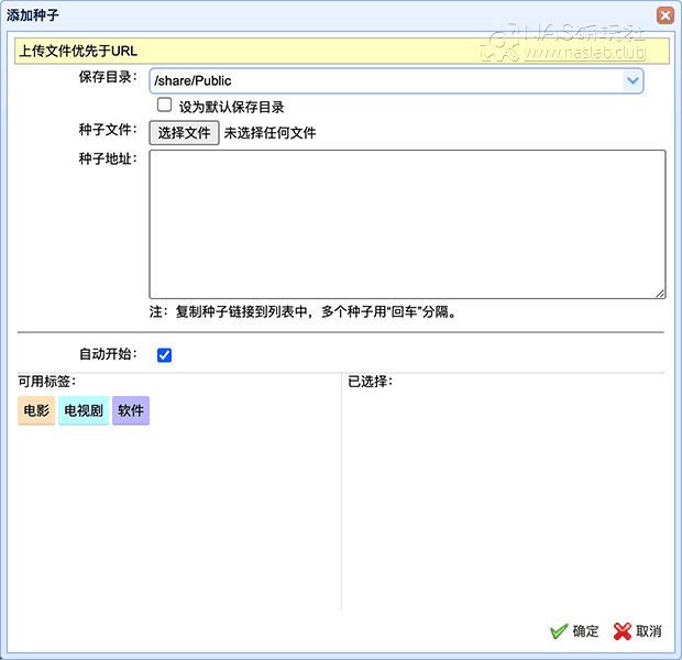 图片[8]-Transmission中文前端保姆级使用教程
