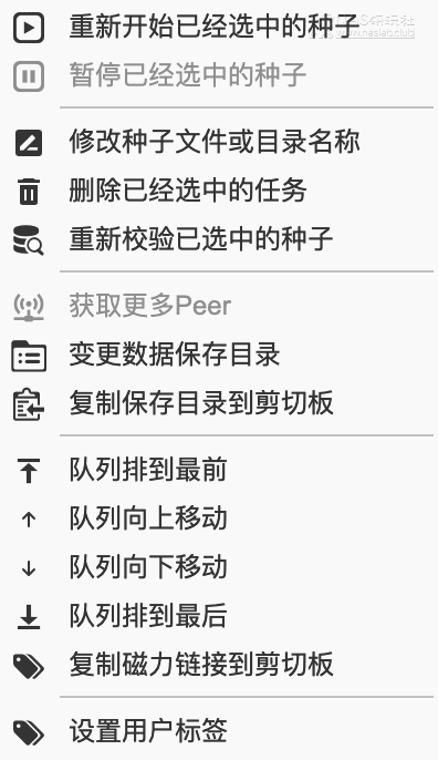 图片[11]-Transmission中文前端保姆级使用教程