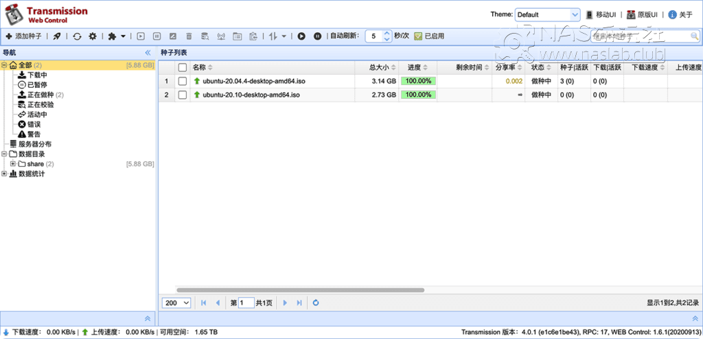 图片[3]-QNAP威联通Transmission安装汉化中文教程