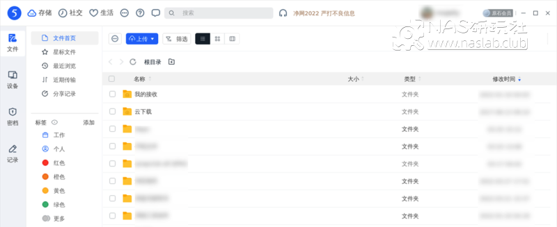 「威联通QNAP」115网盘专用客户端，实现与威联通NAS上传、下载文件-NAS研玩社