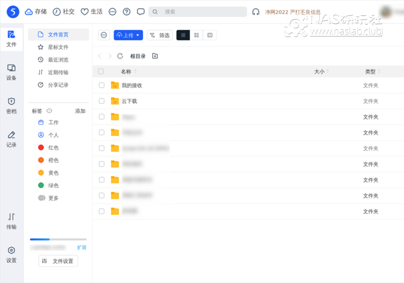 「群晖Synology」115网盘专用客户端，实现与群晖NAS上传、下载文件-NAS研玩社