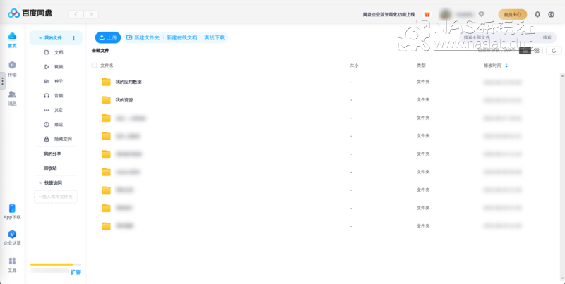 「群晖Synology」百度网盘专用客户端，与群晖NAS上传、下载百度网盘文件-NAS研玩社