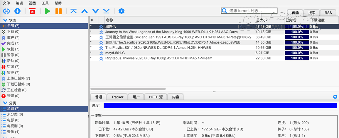 qBittorrent前端使用教程「经验分享版」