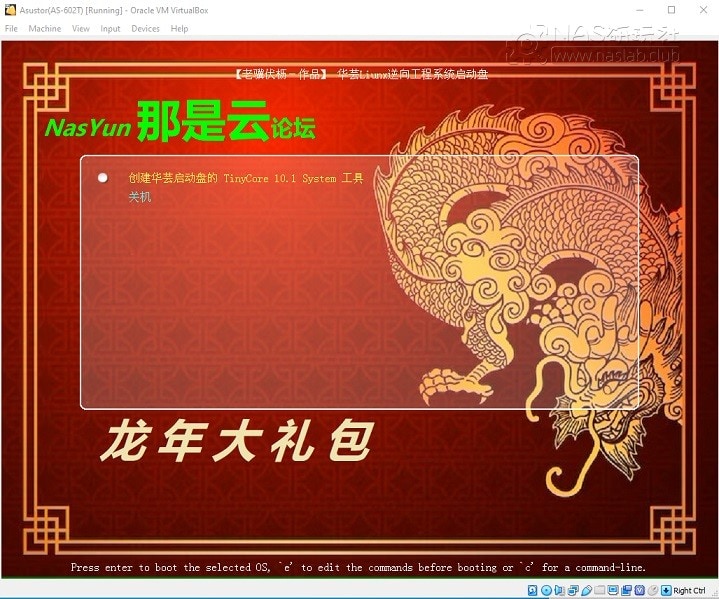 图片[3]-黑华芸|爱速特|华硕ASUSTOR ADM嵌入式Linux逆向工程（之二）