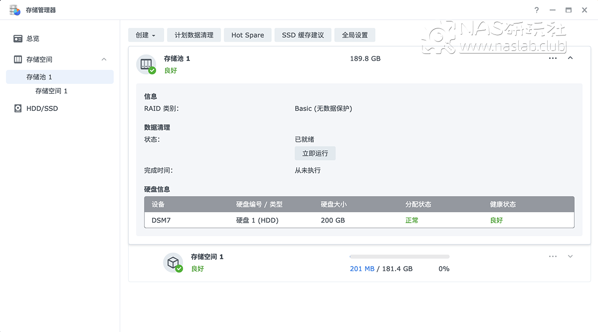 群晖NAS单盘模式存储池无损更换至大容量硬盘