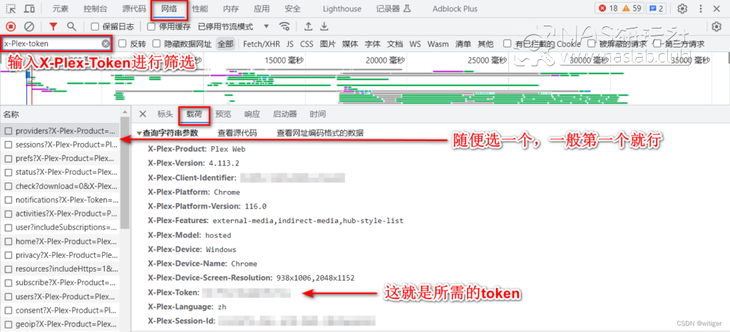 1728557372-plex-token