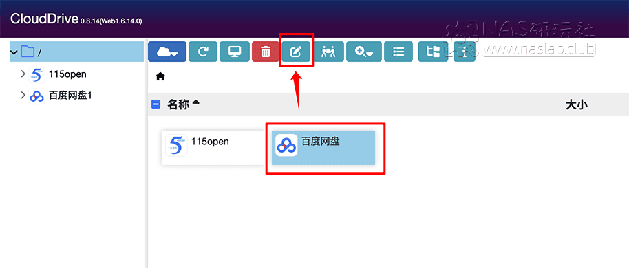图片[3]-挂载各主流公有云网盘到威联通NAS本地教程