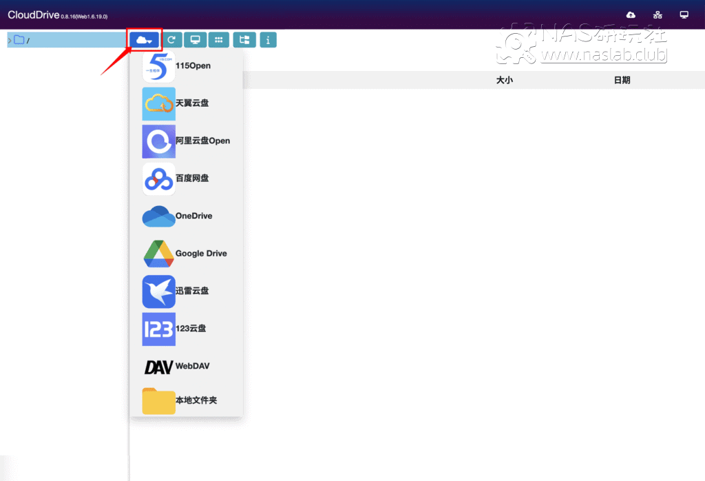 图片[2]-挂载各主流公有云网盘到威联通NAS本地教程