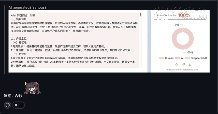 图片[5]-「NAS安全风险提醒」Alist项目已“易主”，你的NAS可能成为“肉鸡”！