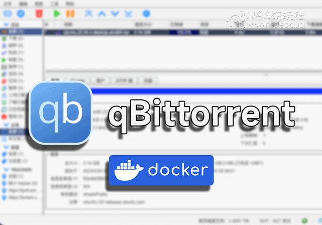 qBittorrent Docker镜像离线包
