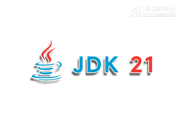 「威联通QNAP」JDK 21 Java开发环境工具包-NAS研玩社